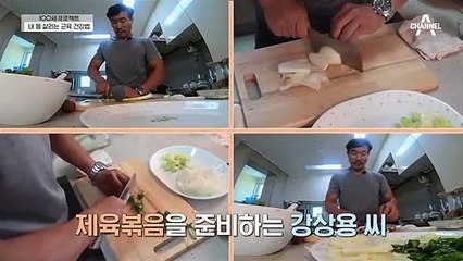제육볶음에 다진 돼지고기?! 영양 흡수율을 높여주는 다진 고기 제육볶음