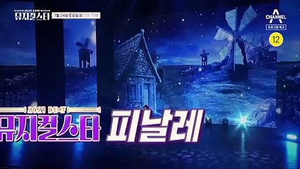 [예고] 마지막 무대, 마지막 이야기! 그 화려한 막이 오른다!