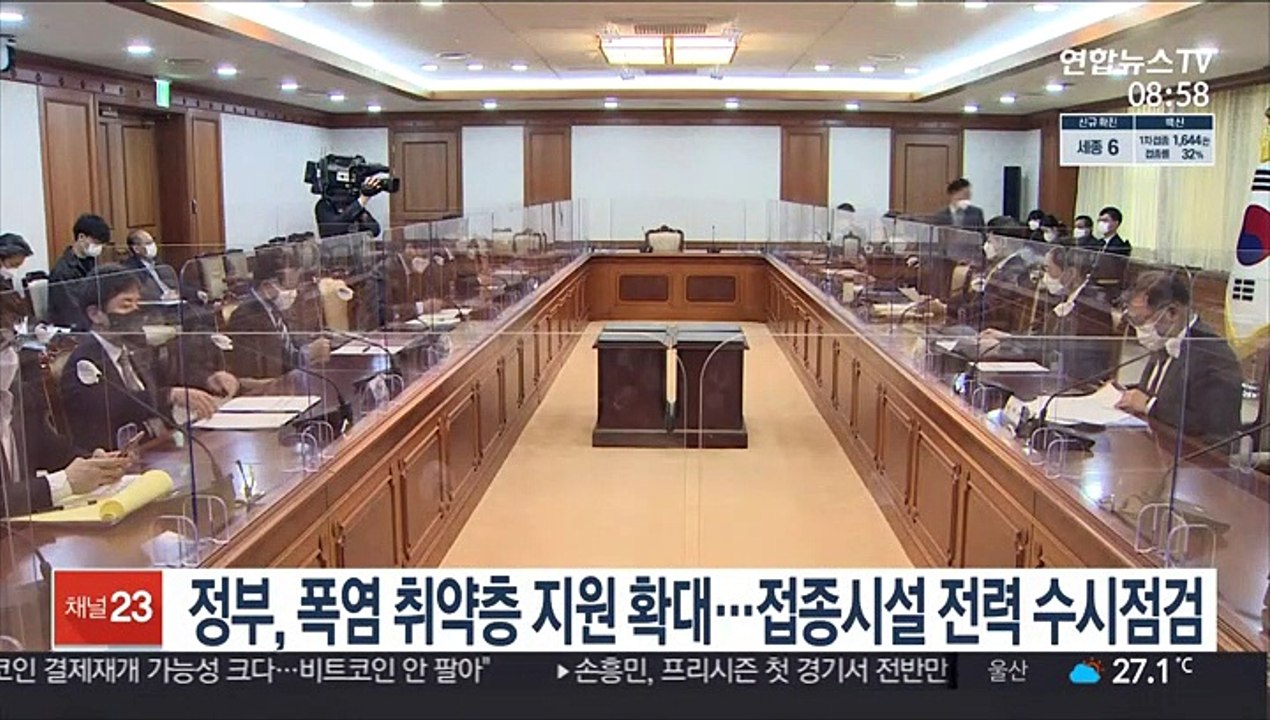 정부, 폭염 취약층 지원 확대…접종시설 전력 수시점검