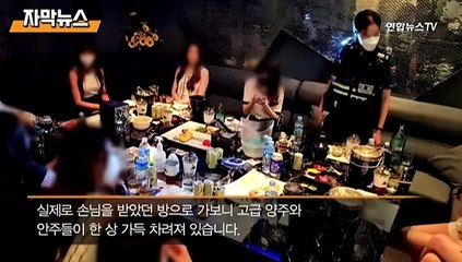 [자막뉴스] 강남 유흥가 방역 '숨바꼭질'…비상구 열자 '우르르'