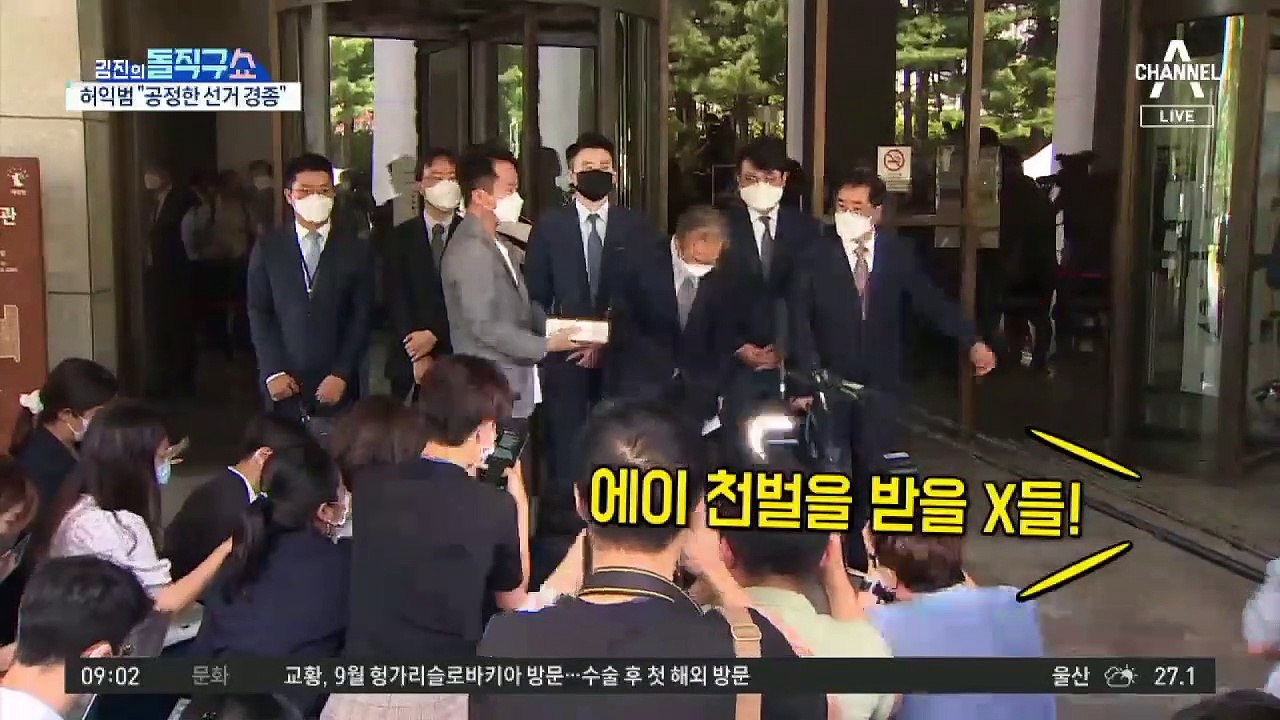 김경수, ‘댓글 조작’ 유죄 확정…대법 “킹크랩 시연 봤다”