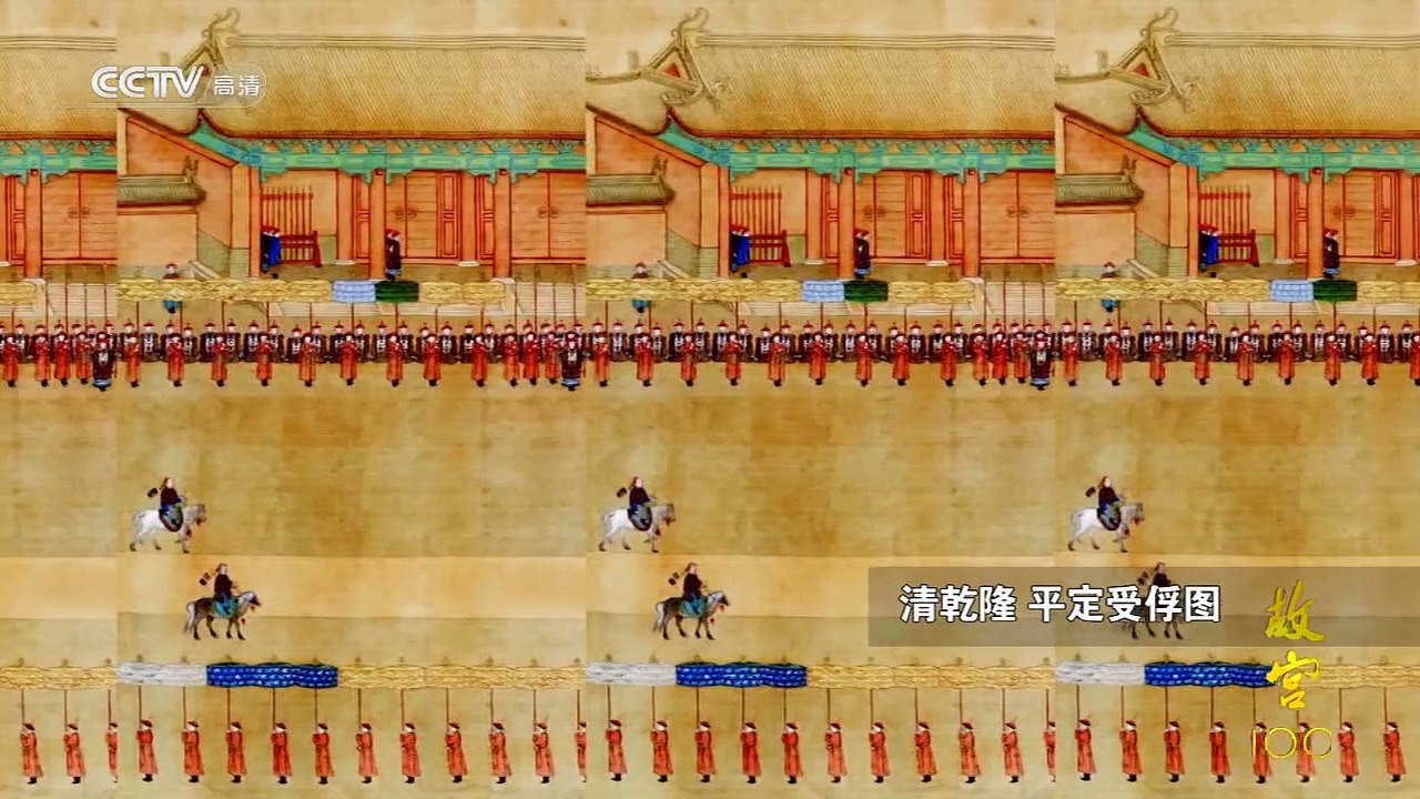 故宫 (一百) 纪录片 (The Forbidden City)...1of2