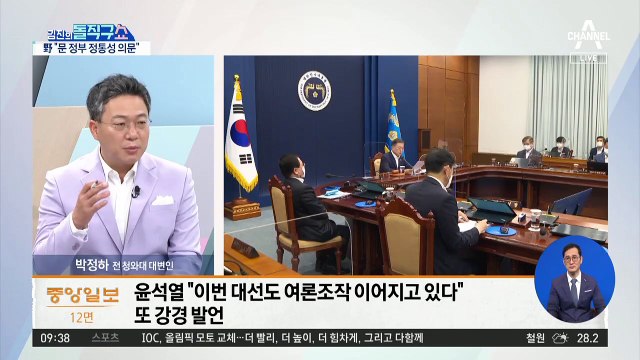 2017년 대선 정당성 논란…차기 대선 주자들도 ‘비판’