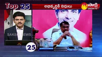 టాప్ 25 న్యూస్@7AM 22 July 2021