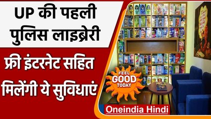 Muzaffarnagar के SSP Abhishek Yadav ने खोली 'Police Library', मिलेंगी ये सुविधाएं । वनइंडिया हिंदी