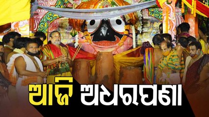 Suna Besha Of Lord Jagannath & Siblings Held In Puri Sans Devotees