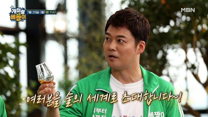 [6회 선공개] 스튜디오에서 술 범벅?! 장윤정 위스키에 취해...♨