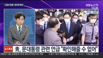[뉴스포커스] '댓글조작 공모' 김경수, 징역 2년 최종 판결
