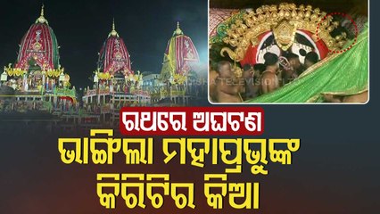 Lord Jagannath Adorned With Broken Headgear (Kirita) On Suna Besha