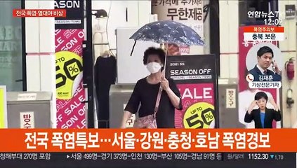 '대서' 푹푹 찌는 가마솥 더위…최고 38도 폭염