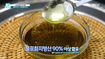 [HEALTHY] Hemp Seed oil to prevent microinflammation of blood vessels, 기분 좋은 날 210722