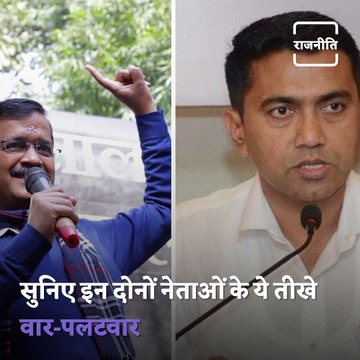 Aam Aadmi Party Chief Arvind Kejriwal Adopts 'Free Electricity Policy' Game In Goa