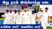 England Test squad announced! Stokes,Robinson returns! Archer miss | IND vs ENG | OneIndia Tamil