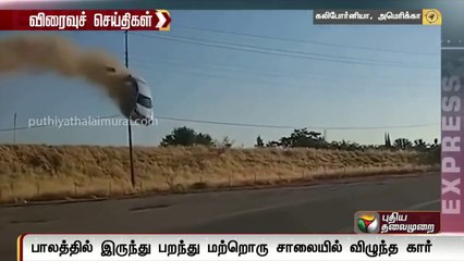 திரைப்படக் காட்சியை மிஞ்சும் அளவுக்கு நடந்த விபத்து  _ Accident _ America