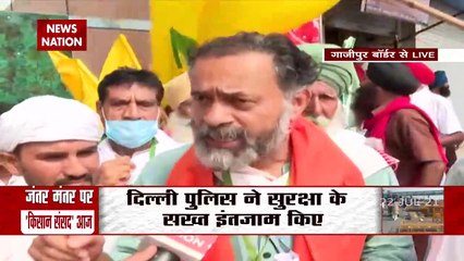 जंतर-मंतर पर शुरू होने वाली किसान संसद पर योगेंद्र यादव ने News Nation से की खास बातचीत