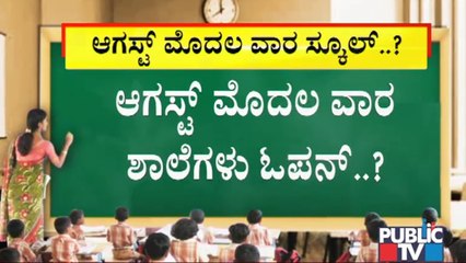 Schools Likely To Reopen In Karnataka From August First Week