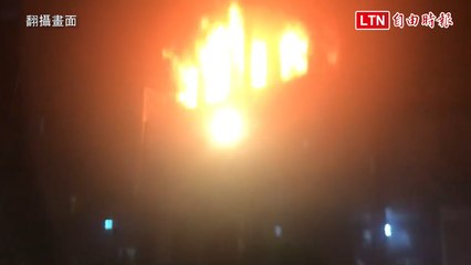 板橋火災3死 屋齡69年不排除電線走火 (翻攝畫面)