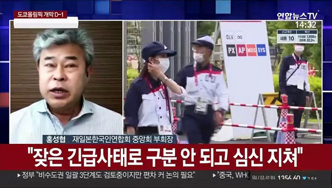 日 신규확진 5천명 육박…개막 앞둔 도쿄 분위기는?