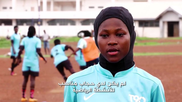 بلا حدود: لاعبة كرة القدم المحجبة