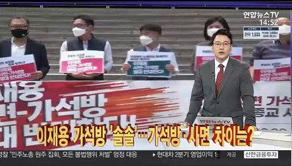 [이슈큐브] 이재용 가석방 '솔솔'…가석방·사면 차이는?