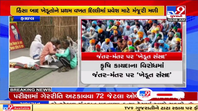 Farmers protest in Delhi _ Heavy security deployment at Jantar Mantar, Delhi borders _ Tv9Gujarati