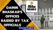 Dainik Bhaskar's offices raided by tax officials, accused of tax evasion | Oneindia News