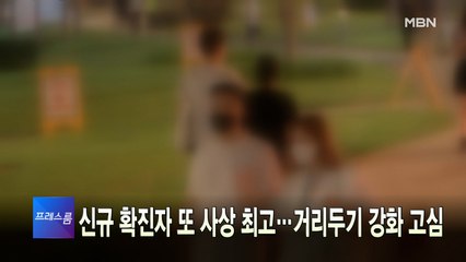 [MBN 프레스룸] 7월 22일 주요뉴스&오늘의 큐시트