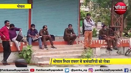 BHOPAL: भास्कर समूह पर आयकर विभाग की छापेमारी