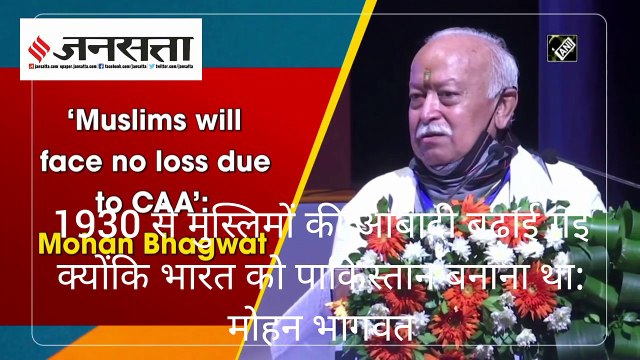 1930 से मुस्लिमों की आबादी बढ़ाई गई क्योंकि भारत को पाकिस्तान बनाना था: मोहन भागवत | Mohan Bhagwat