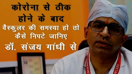 कोरोना सें ठीक होने के बाद हो सकती है कई बीमारियां, खून के थक्के की समस्या को कैसे पहचाने