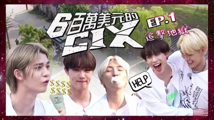 【種子工坊】 600萬美元的CIX EP1 上部