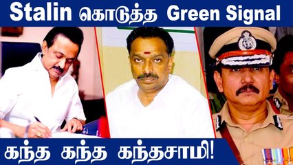 Operation AAA ஆரம்பம் | MR Vijayabasakar | IT Raid | Oneindia Tamil