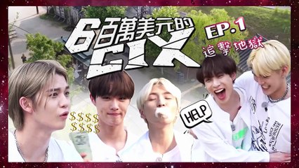 【種子工坊】 600萬美元的CIX EP1 下部