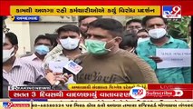 Contract workers of Sola Civil hospital go on strike over pending salaries , Ahmedabad _ Tv9Gujarati