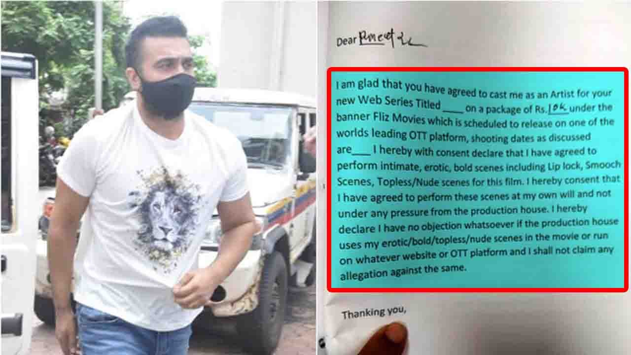 Raj Kundra Case: Models इस Contract पर करती थीं साइन, Script आई सामने | FilmiBeat