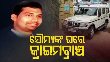 Odisha ACF Death | Crime Branch Team At Soumyaranjan’s Quarters At Paralakhemundi.mp4