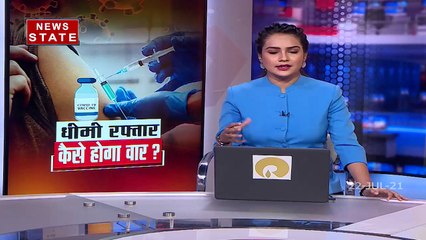 तेज़ शुरुवात के बाद सुस्त पड़ी मध्य प्रदेश में टीकाकरण की रफ़्तार