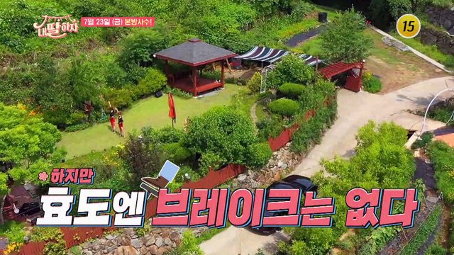 내딸 효스카 상의 주인공은?_내 딸 하자 17회 예고 TV CHOSUN 210723 방송