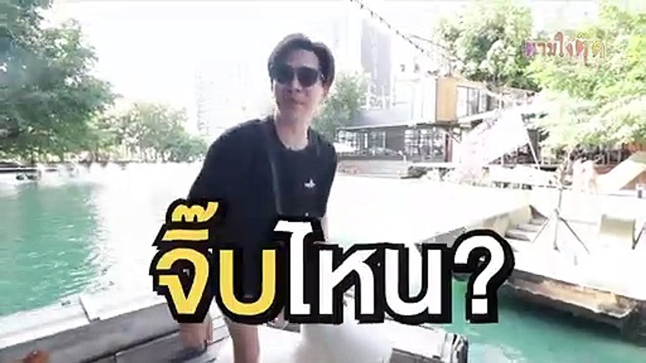Teaser #ตามใจตุ๊ด EP.14 ส้มโอหวาน,,ลูกสาวเปรี้ยวววว 