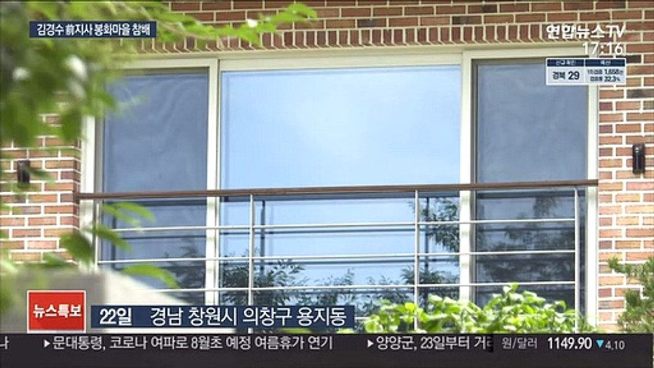 김경수 전 지사, 봉하마을 묘역 참배…이르면 주말 수감