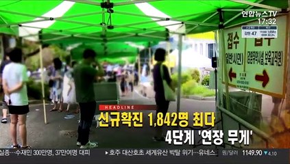 [퇴근길 주요뉴스(22일)]
