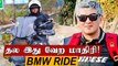 Thala Ajith from a biking trip in Sikkim goes viral