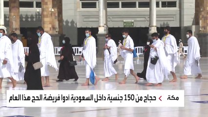 اختيار آلاف الحجاج من 150 جنسية عبر المسار الإلكتروني لأداء المناسك.. كيف؟