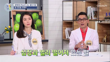 그녀의 꿀잠 핵심 비결! 발과 건강식품 락티움?! TV CHOSUN 20210722 방송