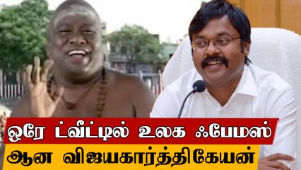 ஒரு சிறந்த Meme Creator- ஐ இவ்வளவு நாளா மிஸ் பண்ணிட்டோமே.. வைரலான Vijayakarthikeyan IAS