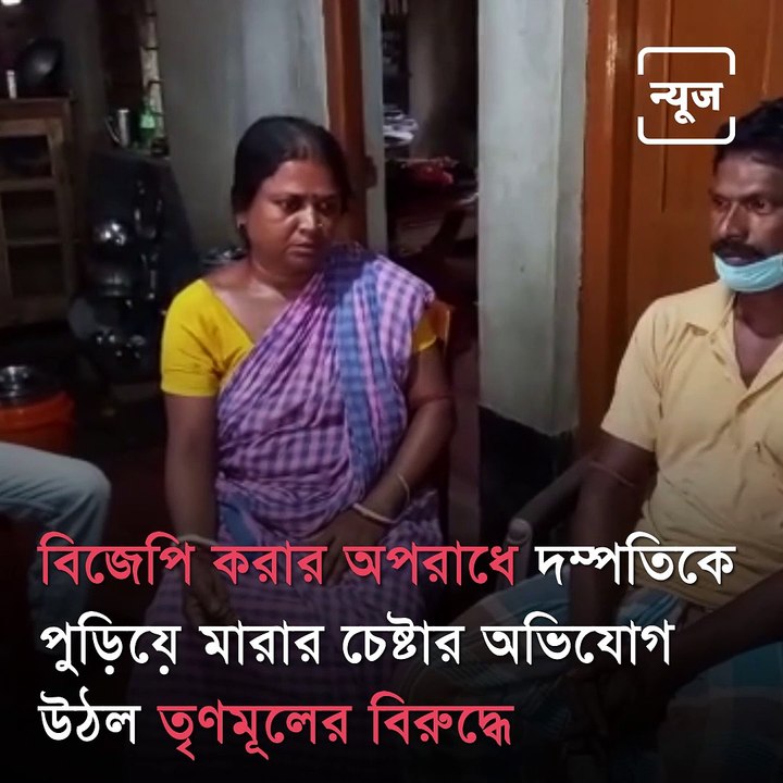 BJP Workers Beaten By TMC Workers In Kalna
