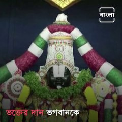 Devotee From Hyderabad Gifts 5 Kg Golden Sword To Lord Venkateshwara