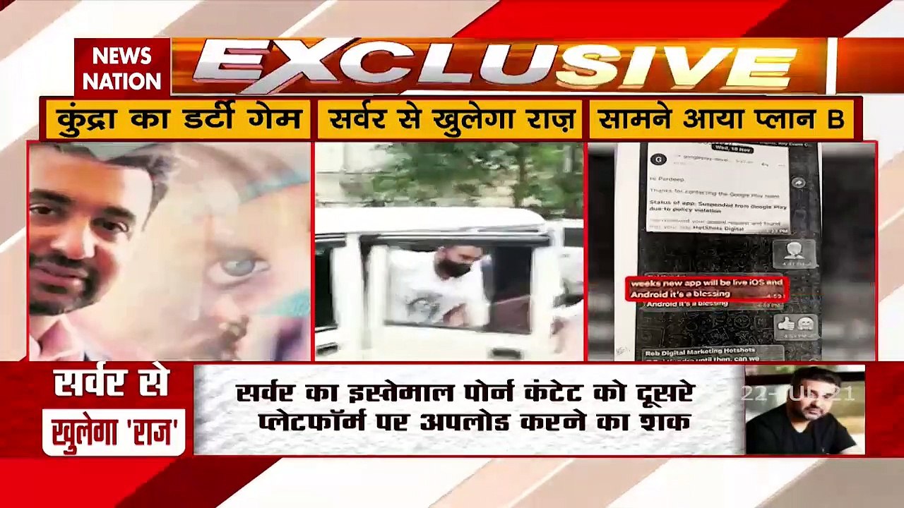 Raj Kundra : Mumbai Police raids Raj Kundra's office