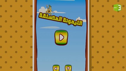 على الليمونة تفادي جميع المعوقات