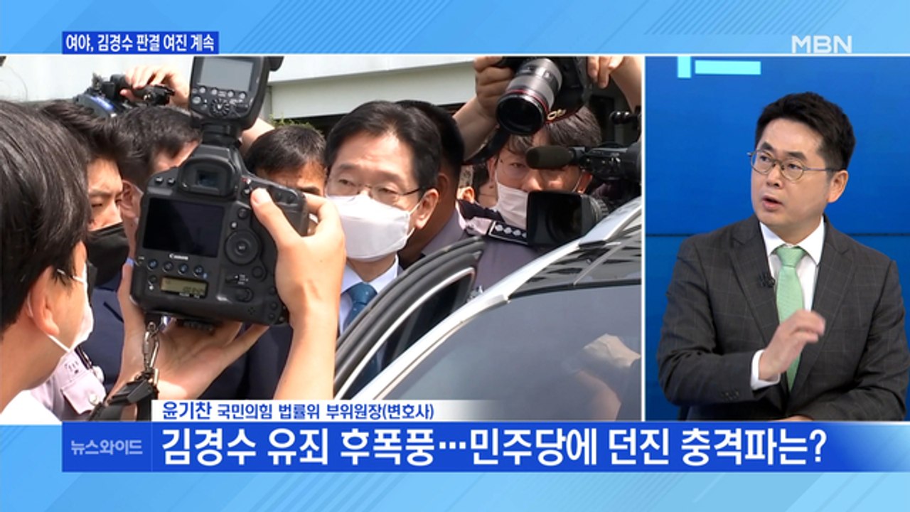 [백운기의 뉴스와이드] 민주당에 몰아친 김경수 유죄 후폭풍 / 세게 붙는 이재명 vs...